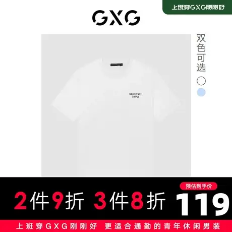 【新款】GXG男装 2022夏卡通熊印花舒适休闲T恤男GHD1440237D商品大图
