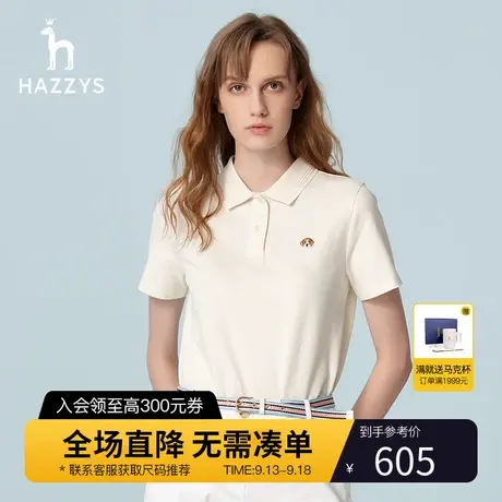 Hazzys哈吉斯短袖T恤女士新款夏季修身简约英伦风Polo领体恤上衣图片
