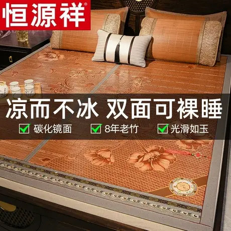 恒源祥夏季竹席凉席1.8m1.5/2米床单人学生宿舍藤凉席0.9双面折叠图片
