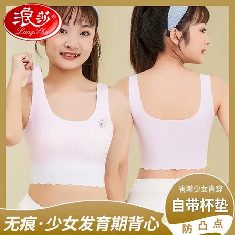 儿童文胸冰丝无痕发育期少女生抹胸初中生美背内衣带胸垫防凸点Q图片