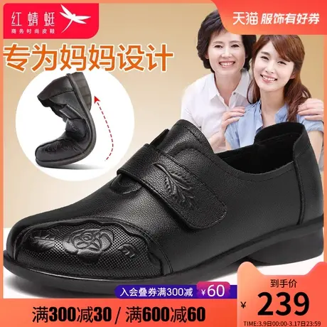 红蜻蜓女鞋真皮中老年压花妈妈鞋平底老人皮鞋软皮魔术贴奶奶单鞋图片
