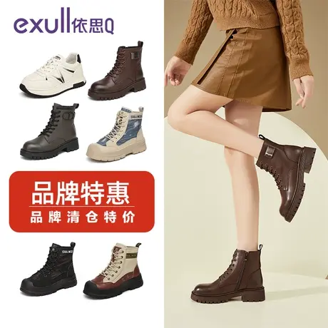 依思Q时尚潮流马丁靴23秋冬款显瘦百搭休闲运动鞋女断码清仓捡漏商品大图