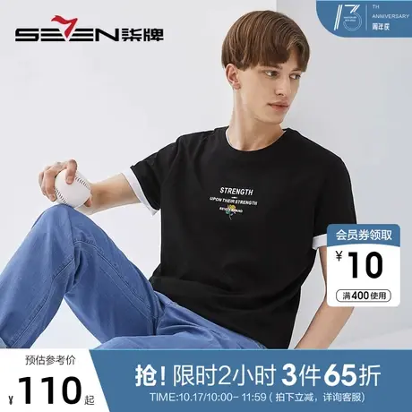 【100%新疆棉】柒牌短袖t恤男夏季2023新款时尚休闲圆领套头上衣图片