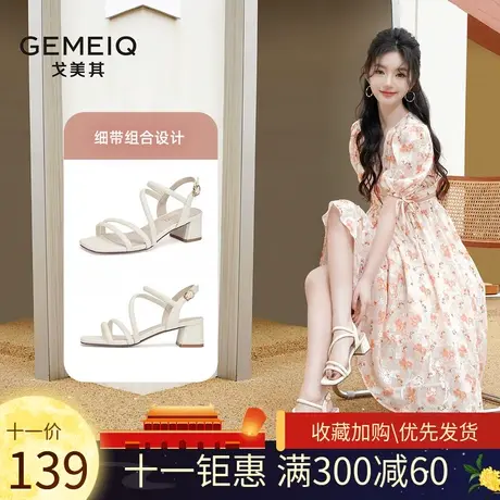 戈美其高跟鞋女2023年夏季新款露趾一字带粗跟方头气质仙女风凉鞋图片