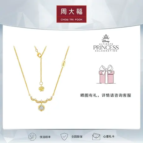 周大福钻石迪士尼公主系列贝儿18k金钻石项链 吊坠U190288图片