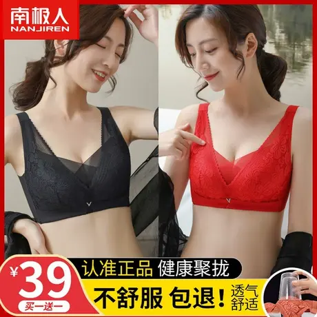 南极人内衣少女无钢圈夏薄款大胸显小聚拢调整型收副乳防下垂文胸图片