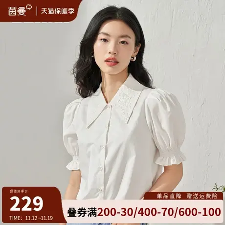 茵曼旗舰店刺绣白色短袖衬衫女2023夏季新通勤百搭气质花苞袖衬衣商品大图