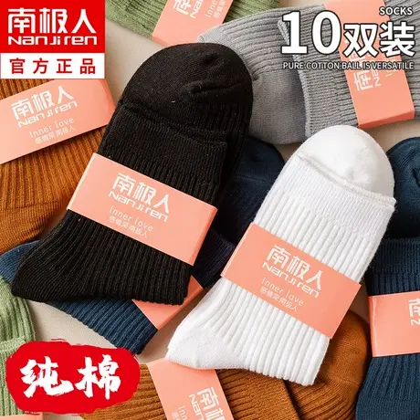 南极人袜子女士中筒袜纯棉秋冬季ins潮黑白色长筒袜冬天加厚长袜图片