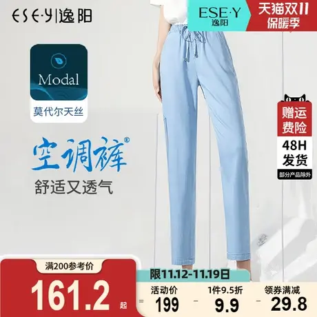逸阳女裤2023夏新款浅色天丝凉爽牛仔裤宽松九分松紧腰系带哈伦裤商品大图