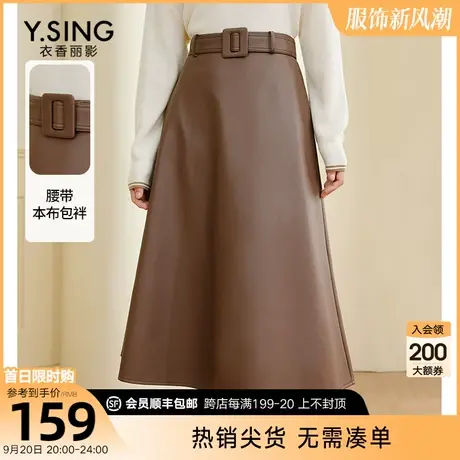 咖色高腰皮裙半身裙女衣香丽影2023年冬装新款显瘦伞裙工装中长裙图片