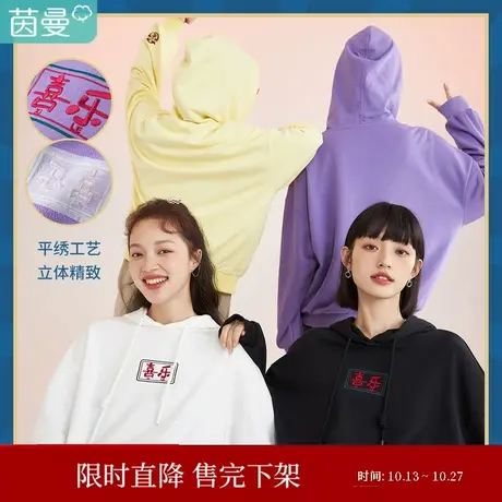 茵曼刺绣针织连帽套头卫衣女2023春新款本命年小个子平安喜乐上衣图片