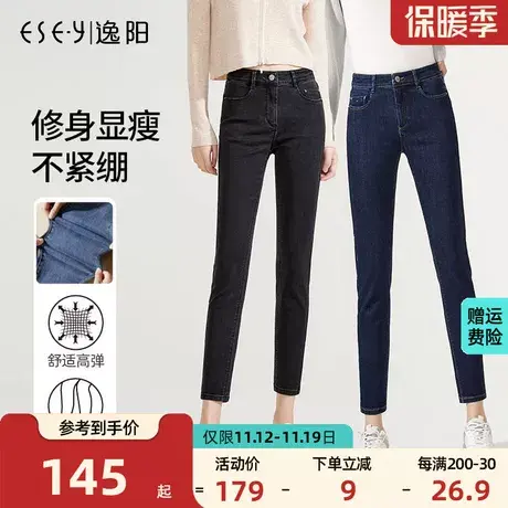 逸阳2023秋季新款多色弹力修身牛仔裤女显瘦百搭小脚黑色铅笔裤子商品大图