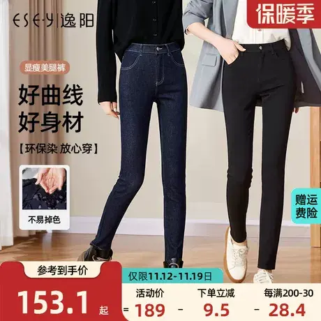 逸阳不掉色牛仔铅笔裤女2023年秋季新款高腰修身显瘦黑色小脚裤子商品大图