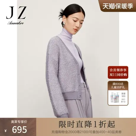 玖姿安娜蔻V领香芋甜美风圈圈纱花式纱毛衫开衫女2023冬季新款商品大图