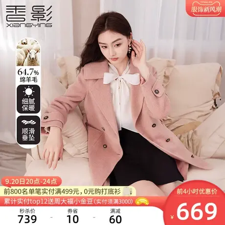 香影粉色双面呢大衣女2023秋冬新款呢子气质中长款小个子毛呢外套商品大图
