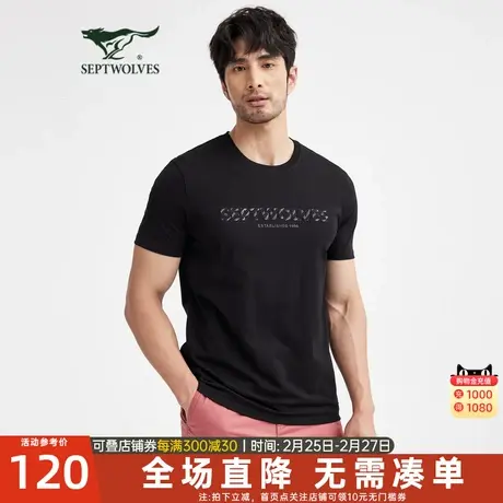 七匹狼短袖T恤2023夏季新款男士圆领百搭字母印花透气休闲男装潮商品大图