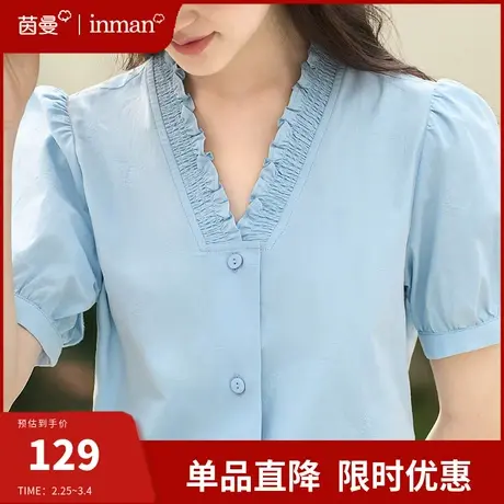 茵曼旗舰店法式v领衬衫2024夏季新款全棉蓝色气质上衣泡泡袖衬衣图片