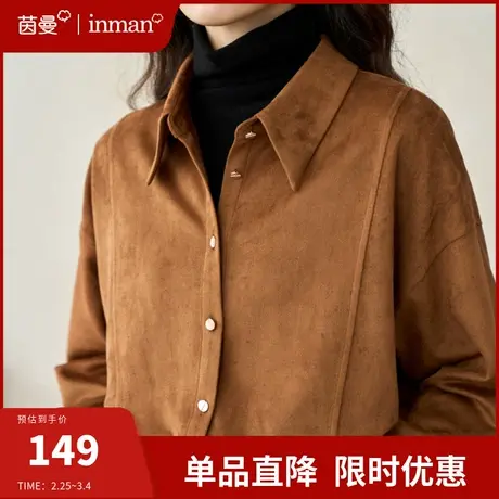 茵曼法式通勤双面麂皮绒衬衣女长袖衬衫2024新款春装内搭保暖上衣商品大图