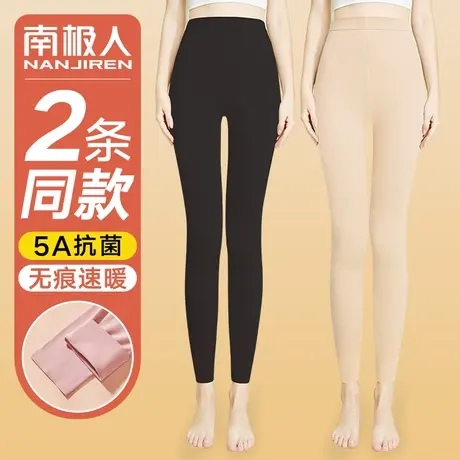 南极人秋裤女士打底保暖线裤加绒发热棉毛裤内穿衬裤大码绒裤冬季图片