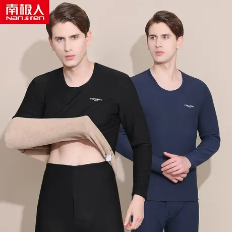 南极人保暖内衣套装男士羊羔绒秋冬季防寒加绒加厚加大码线衣线裤图片