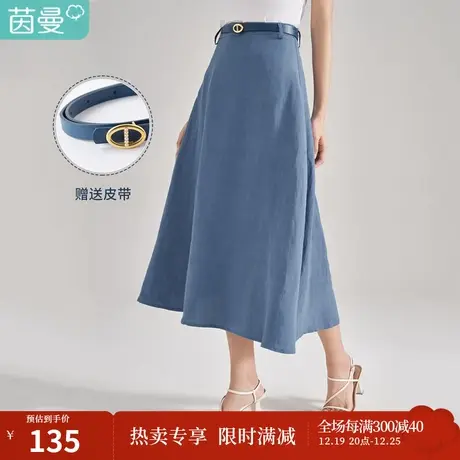 【商场同款】茵曼显瘦半身裙女士夏季新款气质通勤高腰伞裙子商品大图