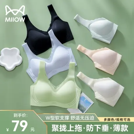 猫人无痕内衣女夏季薄款大胸显小胸聚拢无钢圈美背心式冰丝文胸罩图片