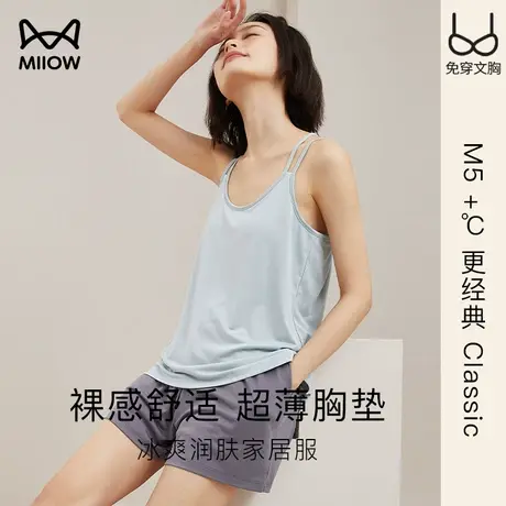 猫人吊带背心女带胸垫一体式免穿文胸睡衣短裤家居服夏季薄款休闲图片