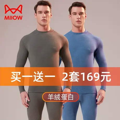 猫人男士秋衣秋裤套装冬季打底内搭修身男士保暖内衣男款贴身上衣商品大图