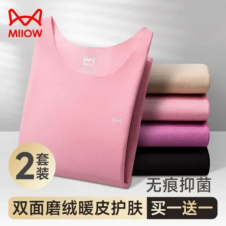 猫人保暖内衣女无痕内穿磨绒秋衣秋裤套装发热打底衫上衣秋冬女款图片
