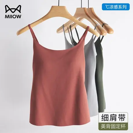 猫人美背内衣夏冰丝吊带背心女内搭带胸垫一体文胸抹胸防走光薄款图片