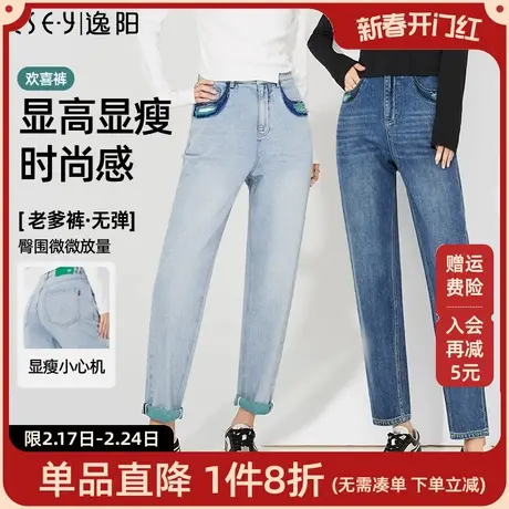 逸阳哈伦牛仔裤2023春季新款百搭高腰显瘦休闲老爹萝卜裤子女商品大图