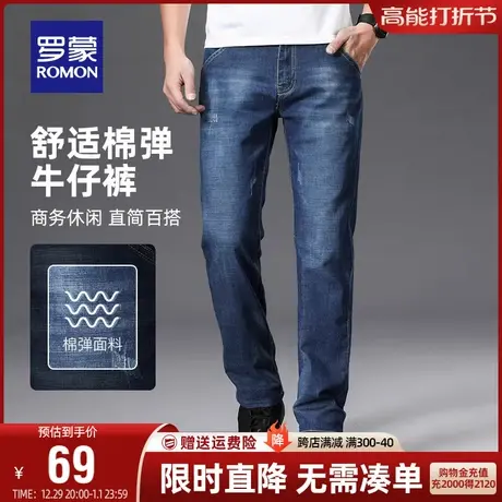 【直降】罗蒙男士时尚商务牛仔裤2023秋冬新款休闲百搭弹力长裤男商品大图