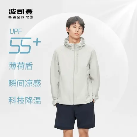 【店播权益品】波司登夏防晒衣新款男士短款透气户外骑行钓鱼外套商品大图