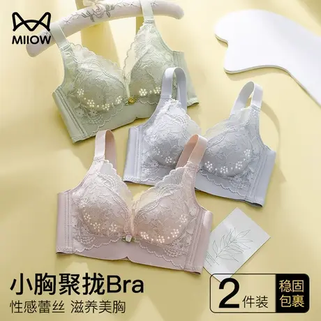 猫人内衣女士聚拢小胸春夏薄款无钢圈收副乳防下垂性感蕾丝文胸罩图片