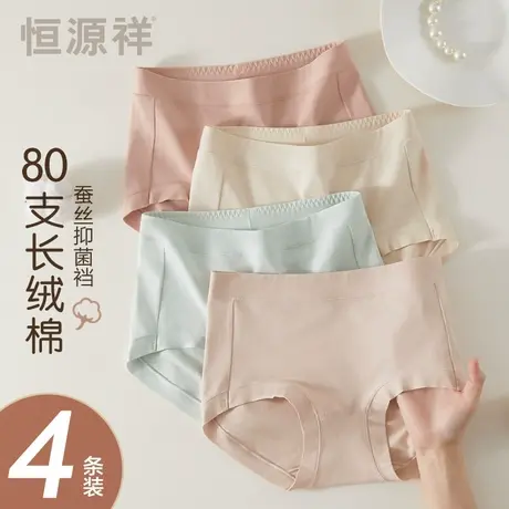 恒源祥女士内裤女生新疆长绒棉高腰收腹提臀蚕丝抗菌裆三角短裤头商品大图