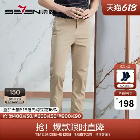 【高端系列】柒牌休闲裤男款2024春夏新品商务百搭修身舒适直筒裤商品大图
