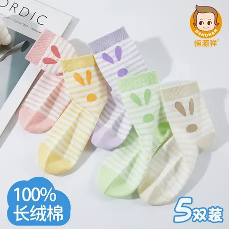 恒源祥女童袜子春秋款纯棉a类儿童中筒透气小女孩初中生运动防臭商品大图