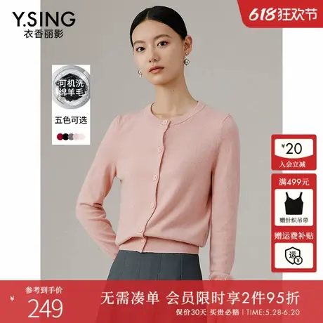 【可机洗100%羊毛】衣香丽影针织开衫女2024年秋装新款粉色短上衣商品大图