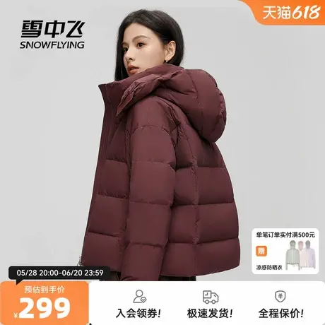 雪中飞2025秋新款女士短款连帽羽绒服时尚设计感磁吸扣防风保暖商品大图