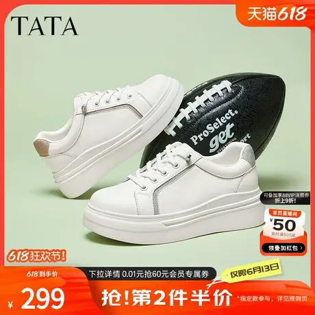 TATA他她厚底休闲板鞋女鞋轻便松糕鞋百搭小白鞋春季新款CYC01AM5商品大图