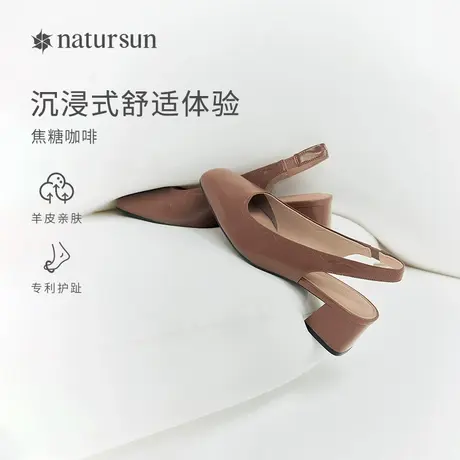 natursun新款浪漫花边鞋口易打理小羊皮耐穿透气优雅气质高跟图片