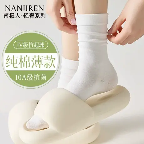 袜子女款中筒纯棉抗菌防臭夏季薄款透气无骨长袜夏天女士堆堆袜PB商品大图