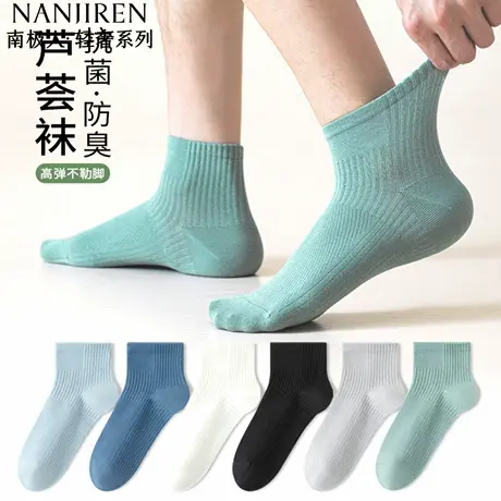 南极人袜子男款夏季薄款纯棉抗菌防臭短袜男运动吸汗中筒袜新款商品大图