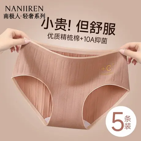 南极人内裤女纯棉抗菌透气无痕2025新款中腰少女生三角短裤夏薄款商品大图