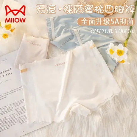 猫人无痕冰丝女士内裤女生5A抑菌档夏季薄款中腰透气亲肤女平角裤商品大图
