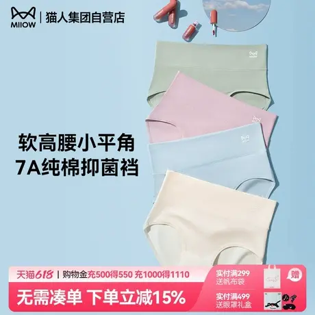 猫人内裤女士纯棉抑菌裆全棉透气大码胖mm新款女生高腰弹力短裤头商品大图