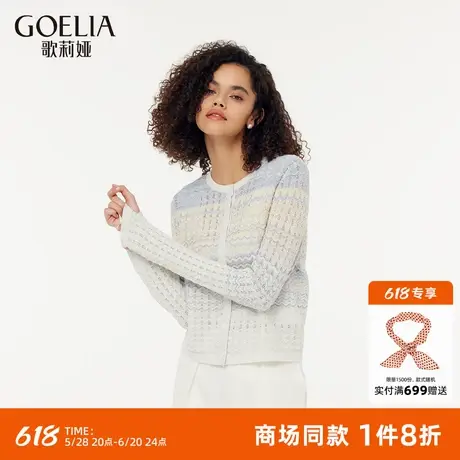 歌莉娅针织开衫女2025春季新款渐变设计航海系穿搭条纹短外套图片