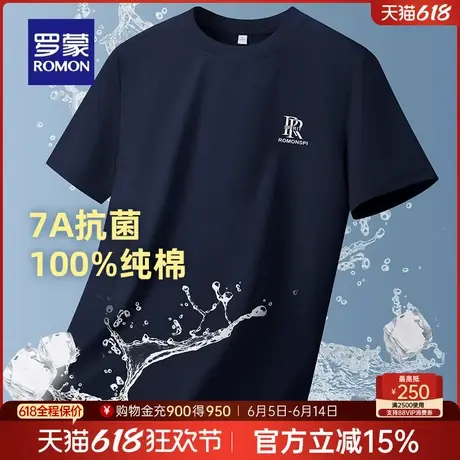 【7A抗菌+纯棉】罗蒙男士圆领短袖T恤2025夏季薄款印花舒适打底衫商品大图