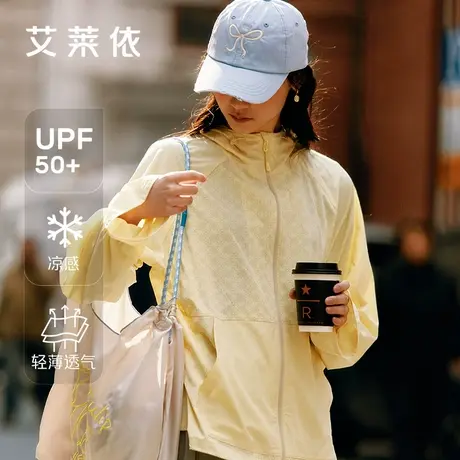 艾莱依防晒衣女2025新款黄色夏季中长款连帽防晒服户外穿搭薄外套图片