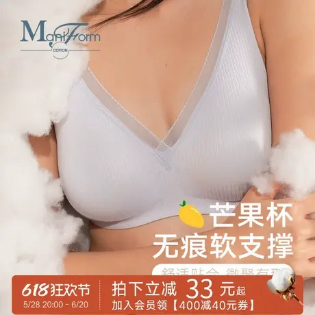 【芒果杯】曼妮芬棉质生活无痕内衣女无钢圈微聚拢背心式棉莫文胸商品大图